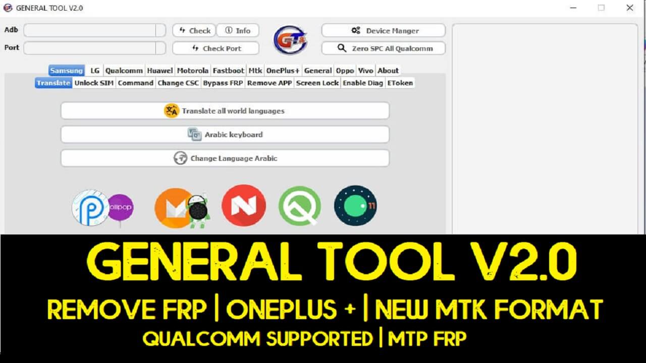 General Tool V2.0 | Remove FRP | OnePlus | MTK Format | MTP FRP